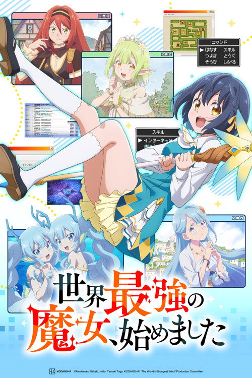 The World's Strongest Witch
